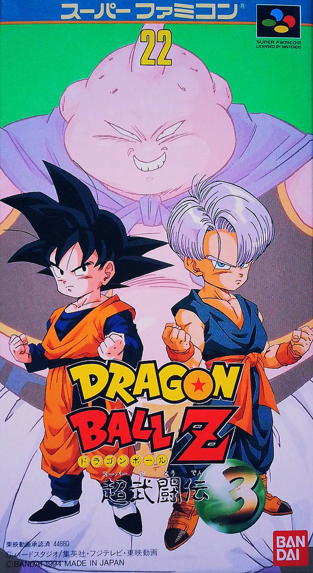 Dragon Ball Z: Super Butouden 3 (Super Famicom)