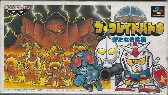 SD The Great Battle: Aratanaru Chousen (Super Famicom)
