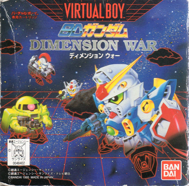 SD Gundam Dimension Wars (Virtual Boy)