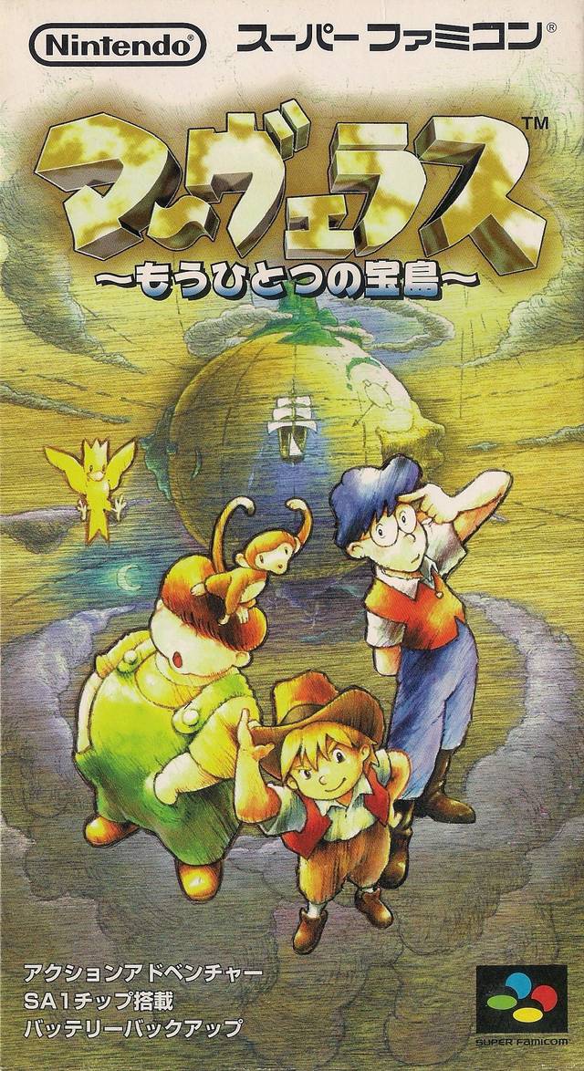 Marvelous: Mouhitotsu no Takarajima (Super Famicom)