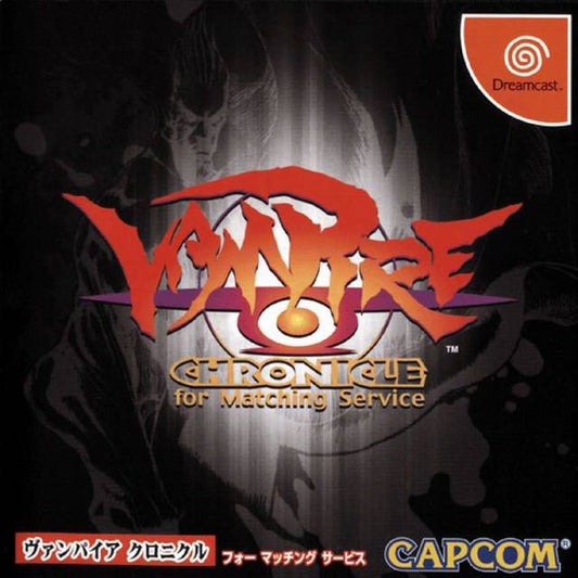 Vampire Chronicle [Japan Import] (Sega Dreamcast)