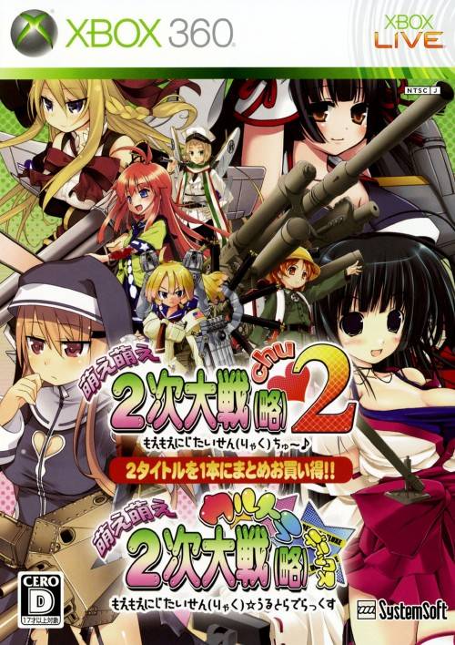 Moe Moe WW2: Chu with Ultra Deluxe [Japan Import] (Xbox 360)