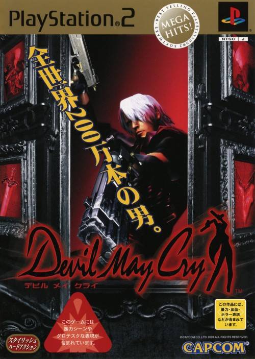 Devil May Cry [Japan Import] (Mega Hits) (Playstation 2)