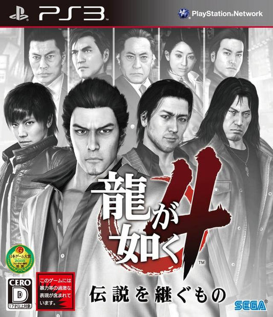 Ryu ga Gotoku 4 (Yakuza 4) [Japan Import] (PlayStation 3)