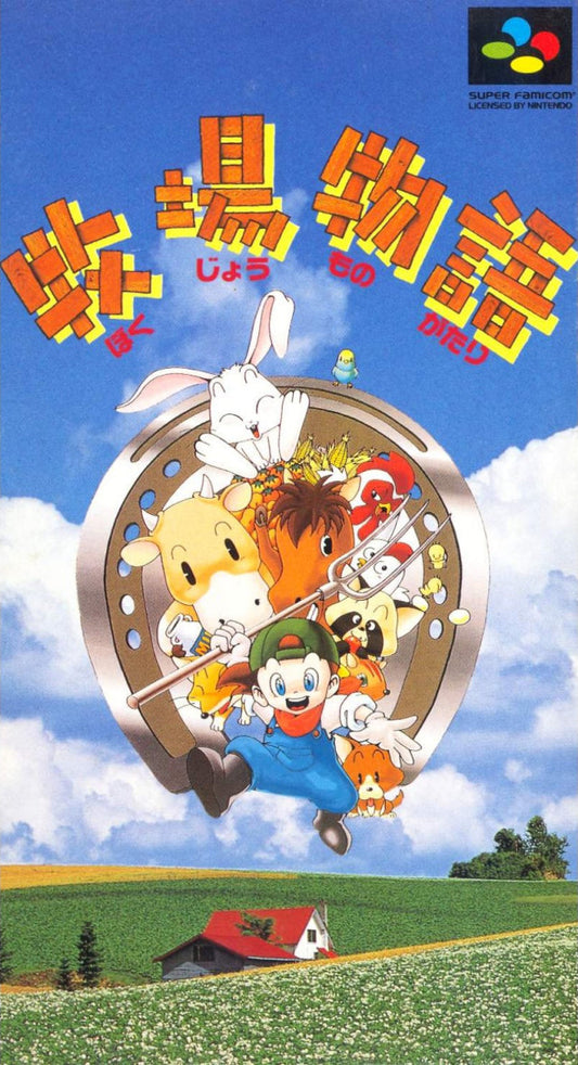 Bokujou Monogatari (Harvest Moon) [Japan Import] (Super Famicom)