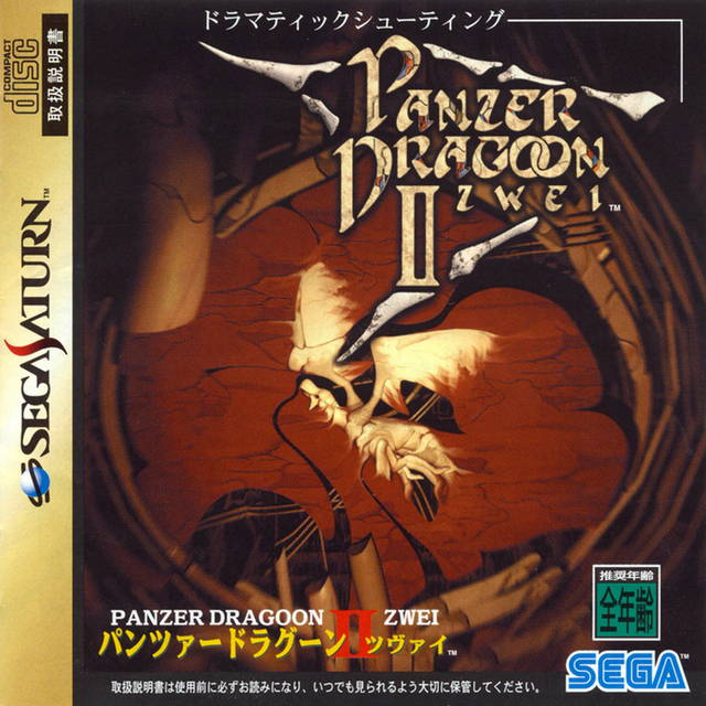 Panzer Dragoon II Zwei [Japan Import] (Sega Saturn)