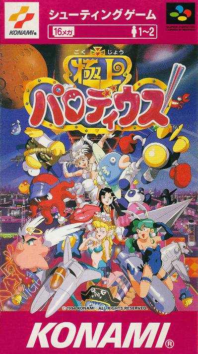 Gokujou Parodius [Japan Import] (Super Famicom)