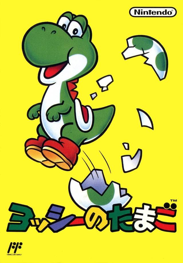 Yossi No Tamago (Yoshi) (Famicom)