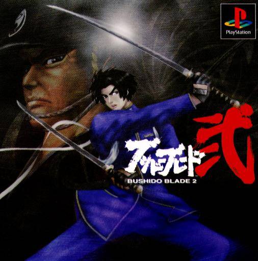 Bushido Blade 2 [Japan Import] (PlayStation)