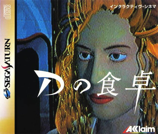 D no Shokutaku - D [Japan Import] (Sega Saturn)