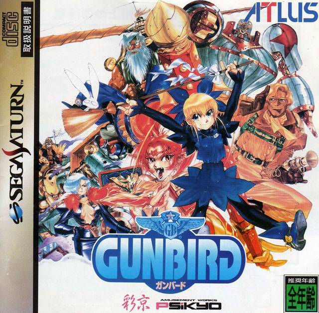 Gunbird [Japan Import] (Sega Saturn)