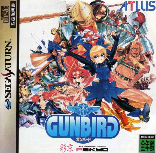 Gunbird [Japan Import] (Sega Saturn)