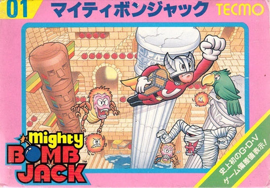 Mighty Bomb Jack (Famicom)
