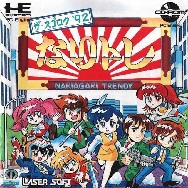 Naritore The Sugoroku '92 [Japan Import] (Turbo CD)