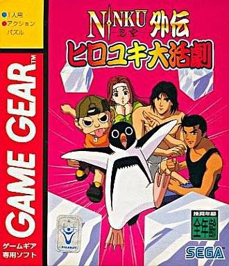 Ninku Gaiden: Hiroyuki Daikatsugeki [Japan Import] (Sega Game Gear)