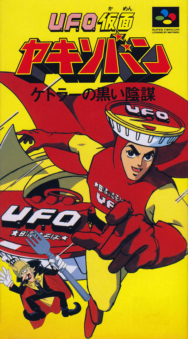 UFO Masked Yakisoban Ketler Conspiracy no Kuroi Inbo [Japan Import] (Super Famicom)