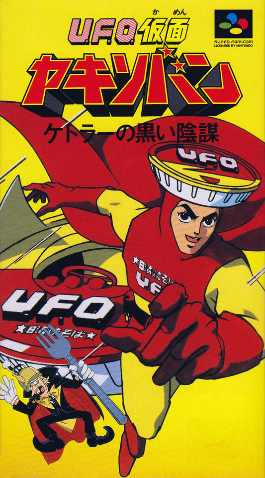 UFO Masked Yakisoban Ketler Conspiracy no Kuroi Inbo [Japan Import] (Super Famicom)