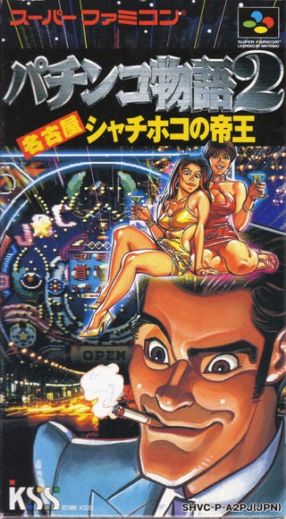 Pachinko Monogatari 2 (Super Famicom)