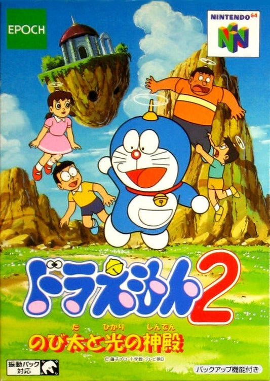 Doraemon 2: Nobita to Hikari no Shinden [Japan Import] (Nintendo 64)