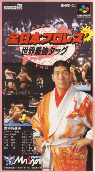 Zen-Nippon Pro Wrestling Dash: Sekai Saikyou Tag (All-Japan Pro Wrestling Dash: World's Strongest Tag Team) [Japan Import] (Super Famicom)