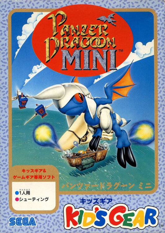 Panzer Dragoon Mini (Sega Game Gear)