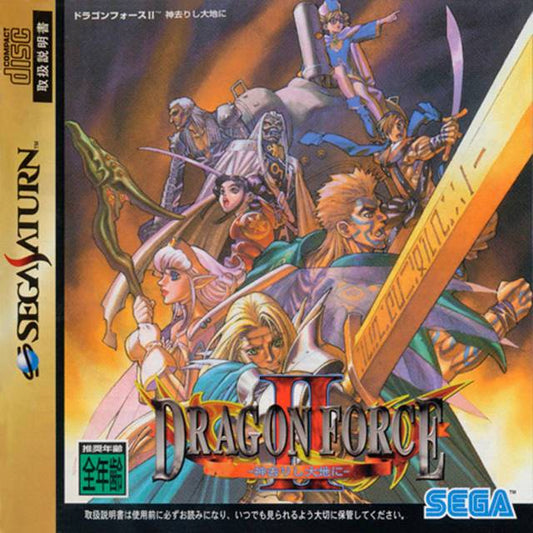 Dragon Force 2 [Japan Import] (Sega Saturn)