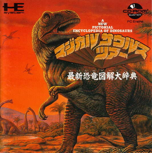 Magical Saurs Tour - Magical Dinosaur Tour [Japan Import] (Turbo CD)