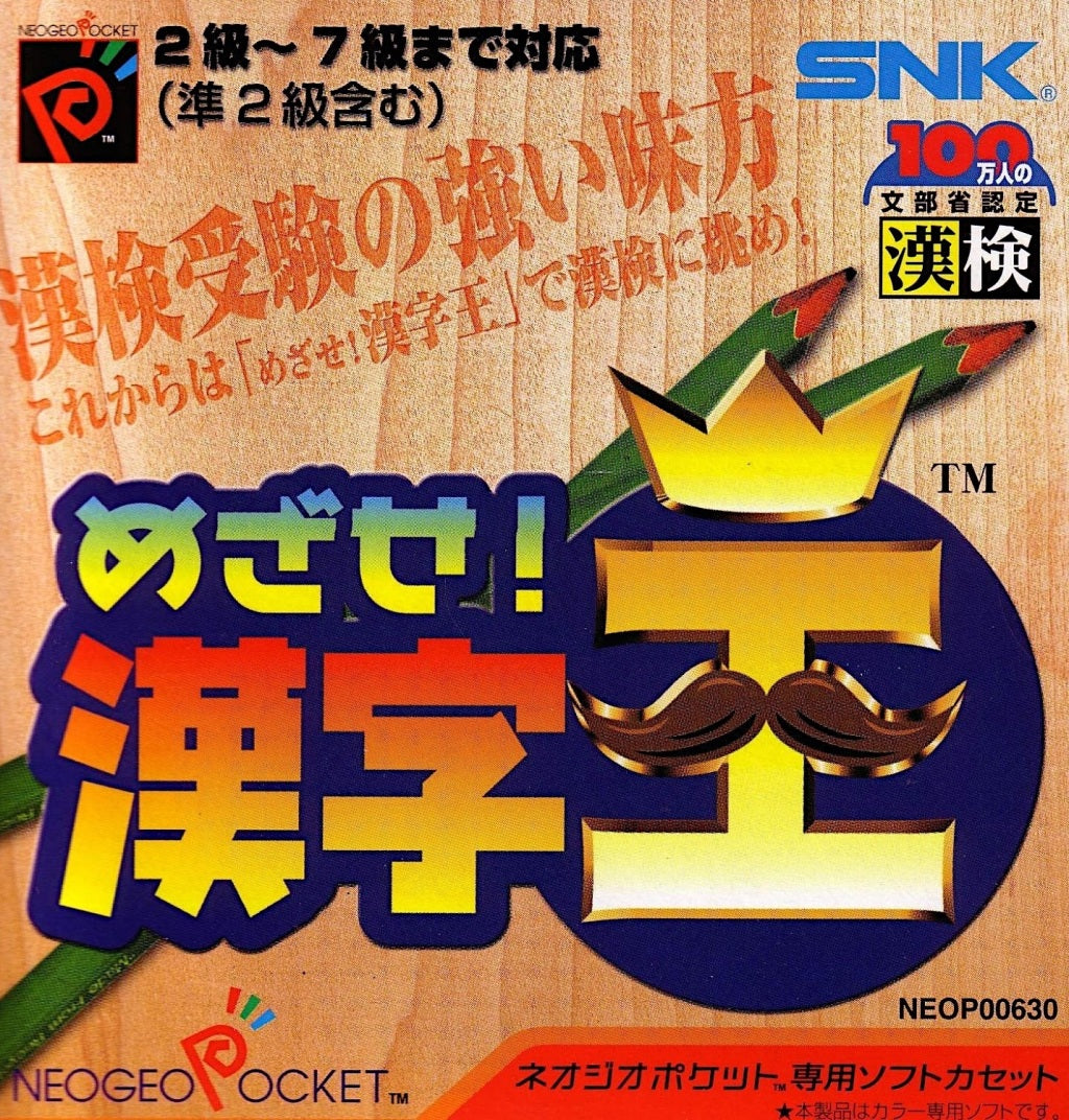 Mesaze! Kanji-Ou (Neo Geo Pocket Color)