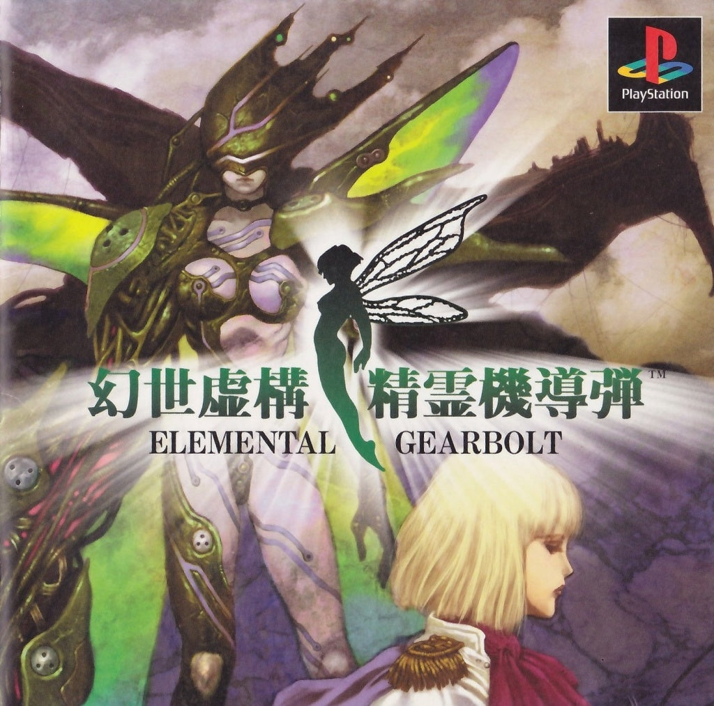 Elemental Gearbolt [Japan Import] (Playstation)
