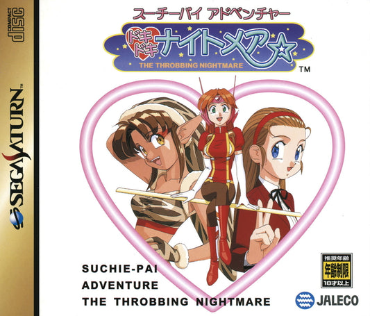 Suchie-Pai Adventure: Doki Doki Nightmare [Japan Import] (Sega Saturn)