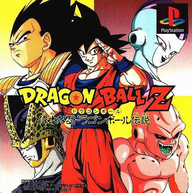 Dragon Ball Z: Idainaru Dragon Ball Densetsu [Japan Import] (Playstation)