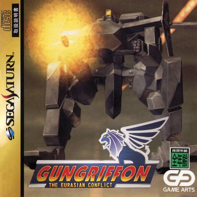 Gungriffon [Japan Import] (Sega Saturn)