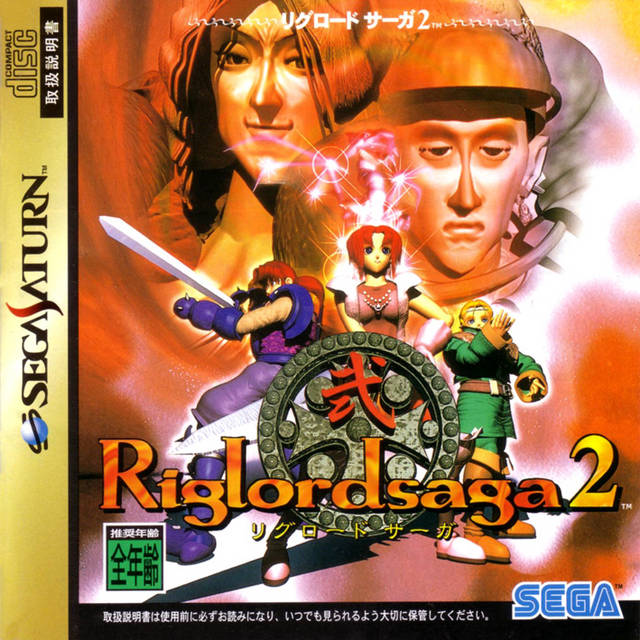 Riglord Saga 2 [Japan Import] (Sega Saturn)