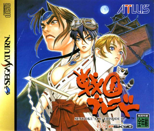 Sengoku Blade Ace Episode II [Japan Import] (Sega Saturn)