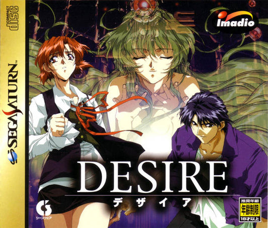 Desire [Japan Import] (Sega Saturn)