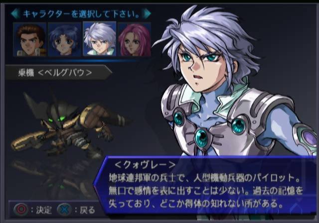 Dai-3-Ji Super Robot Taisen Alpha Shuuen no Ginga (3rd Super Robot Wars Alpha: To the End of the Galaxy) [Japan Import] (PlayStation 2)