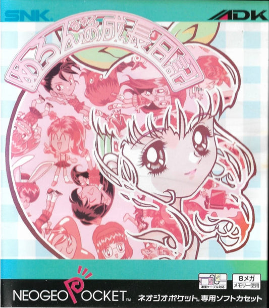 Melon-Chan Growth Diary (Neo Geo Pocket Color)