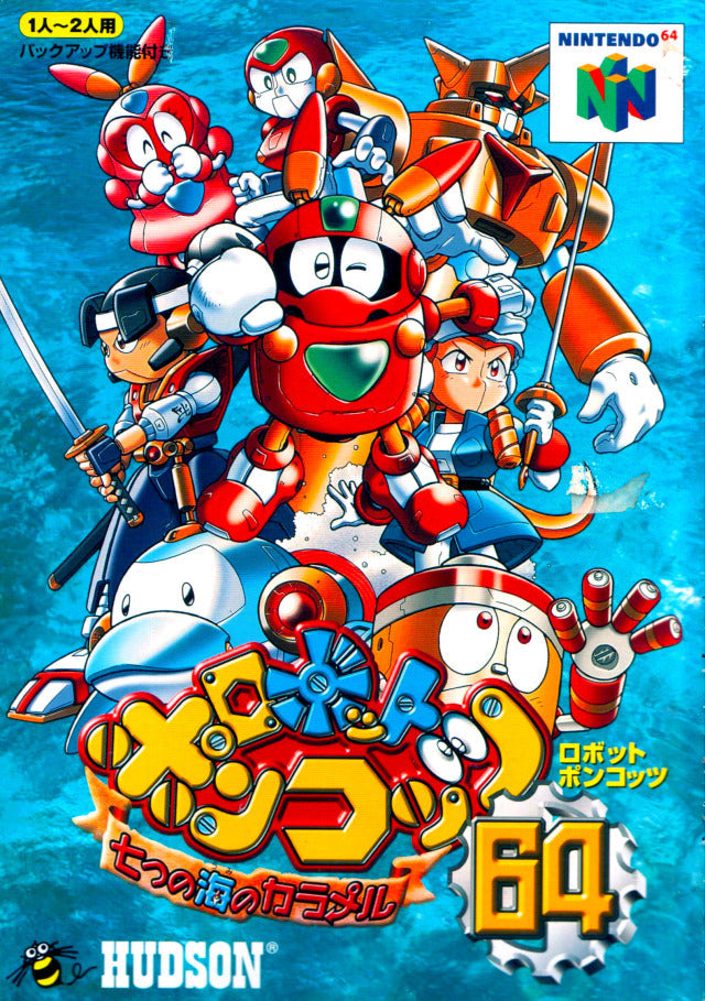 Robopon 64: Robot Ponkottsu 64 [Japan Import] (Nintendo 64)
