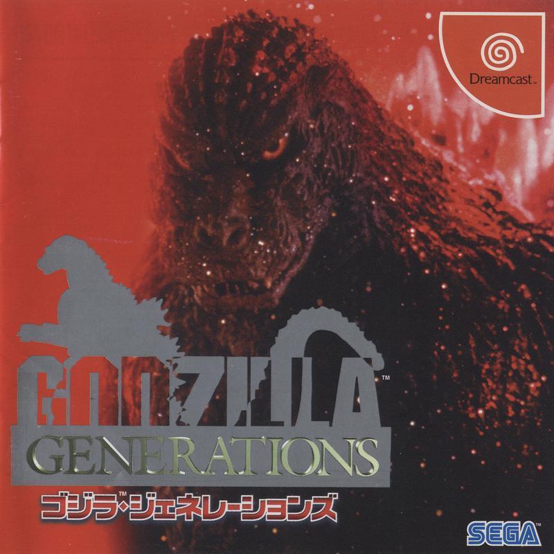 Godzilla Generations [Japan Import] (Sega Dreamcast)