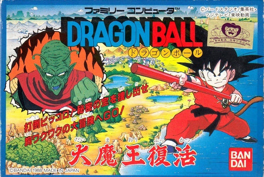 Dragon Ball: Daimaou Fukkatsu [Japan Import] (Famicom)