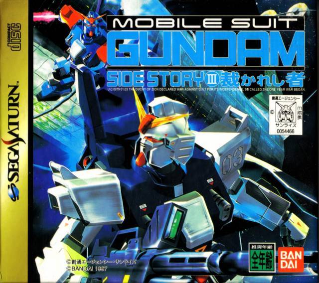 Mobile Suit Gundam Side Story III [Japanese Import] (Sega Saturn)