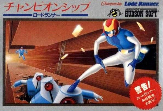 Championship Lode Runner (Famicom)