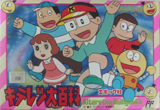 Kiteretsu Daihyakka (Famicom)