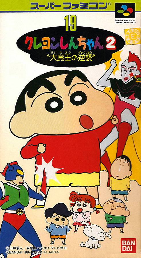 Crayon Shin-Chan 2 (Super Famicom)