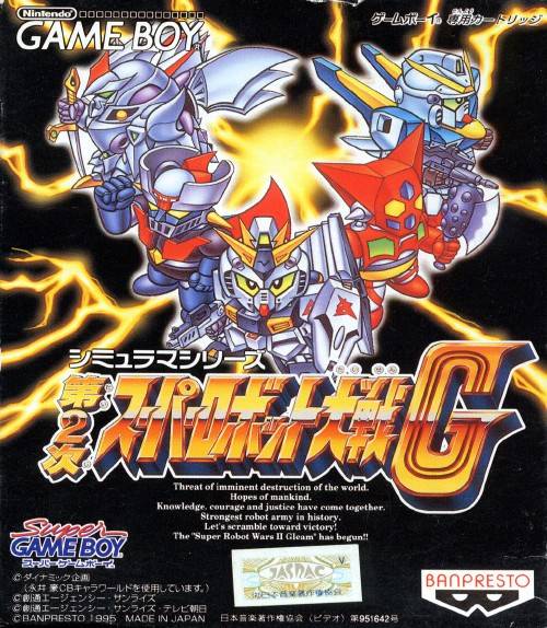 Dai-2-Ji Super Robot Taisen G [Japan Import] (Gameboy)
