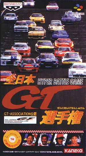 Zen Nihon GT Senshuken (All Japan GT Championship) [Japan Import] (Super Famicom)