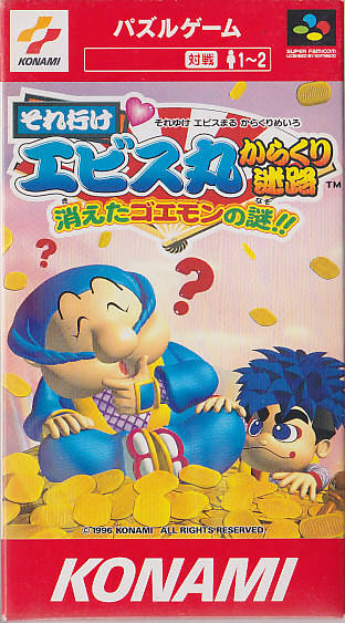 Soreyuke Ebisumaru Karakuri: Meiro Kieta Goemon No Nazo [Japan Import] (Super Famicom)
