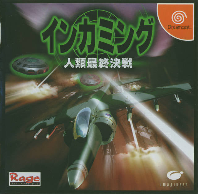 Incoming [Japan Import] (Sega Dreamcast)