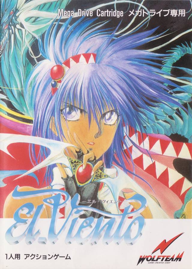 El.Viento [Japan Import] (Sega Genesis)