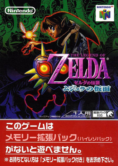 The Legend of Zelda: Majora's Mask [Japan Import] (Nintendo 64)